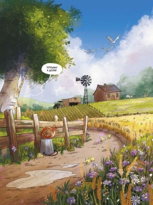 Волшебник страны Оз. Комикс для детей фото книги 3