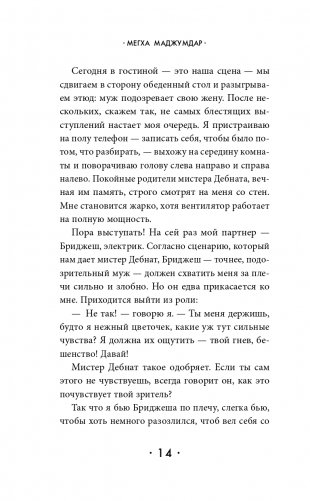 Сожжение фото книги 14