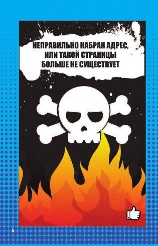 Хаю-хай, с вами ИванГай. EeNote от Ивана Рудского фото книги 5