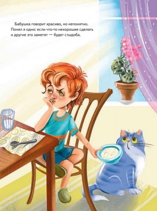 Как не стыдно?! Книга-игра по работе с эмоциями фото книги 3