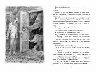 Зачем белке хвост фото книги 2