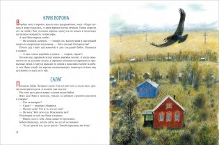 Печной волк фото книги 2