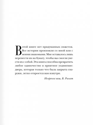 Не складывается - вычитай фото книги 2