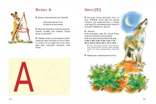 Логопедические игры и упражнения для формирования правильной речи фото книги 5