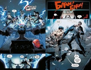 Красный Колпак. Книга 2. Бизарро возрожденный. Спокойной ночи, Готэм! фото книги 5