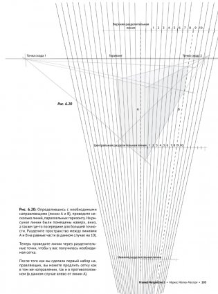 Framed Perspective 1: Техническая перспектива и визуальный сторителлинг фото книги 13