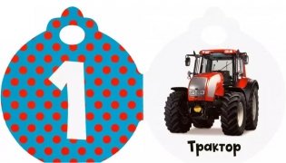 Крошки-ладошки. 123 фото книги 2