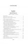 Капитал. Происхождение семьи, частной собственности и государства фото книги маленькое 3