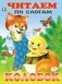 Колобок фото книги маленькое 2