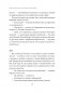 Круг женской силы. Энергии стихий и тайны обольщения фото книги маленькое 11