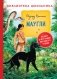 Маугли фото книги маленькое 2