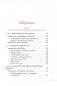 Ты и деньги. Как открыть денежный поток и начать жить в изобилии фото книги маленькое 9
