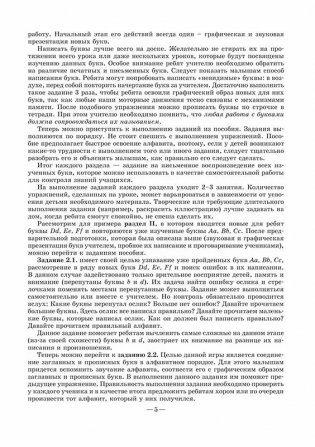 Веселый итальянский алфавит. Игры с буквами фото книги 6