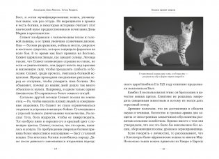 Кошки правят миром фото книги 7