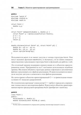 Чистая архитектура. Искусство разработки программного обеспечения фото книги 5