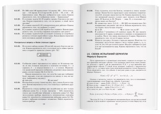 Сборник задач по высшей математике. С контрольными работами. 2 курс. Учебное пособие фото книги 3