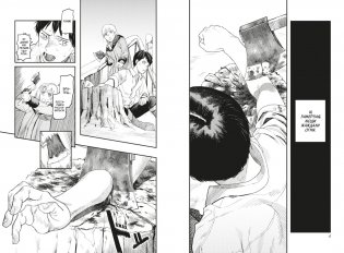 Огненный удар. Книга 1 фото книги 2