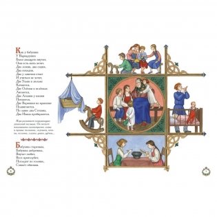 Полна хата ребят: игры, считалки, песенки, потешки фото книги 2