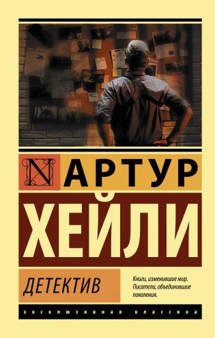 Детектив фото книги