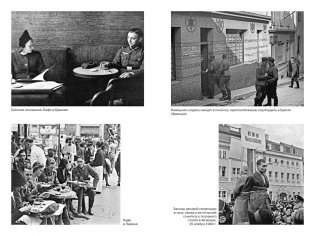 Мобилизованная нация: Германия 1939–1945 фото книги 6