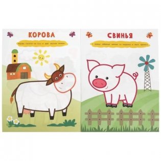 Домашние животные. Рисуем пальчиками фото книги 2