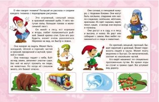 Сборник развивающих заданий "Грамота и развитие речи. 5+" фото книги 7