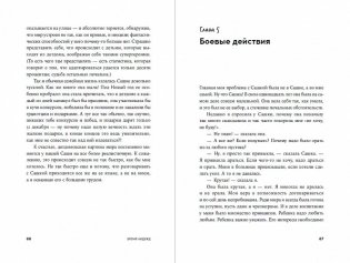 Приемная мама. Как я себе это представляла и как все оказалось на самом деле фото книги 3