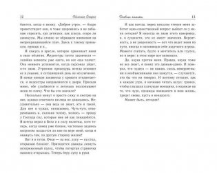 Дневник памяти фото книги 8