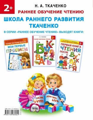 Азбука с крупными буквами для самых маленьких фото книги 5