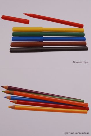 Мир в картинках. Школьные принадлежности. 3-7 лет. Наглядно-дидактическое пособие. ФГОС фото книги 4