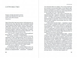 Жажда подлинности: Как идеи Симоны де Бовуар помогают стать собой фото книги 4