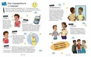 Суперкнига для креативных мальчишек фото книги 4