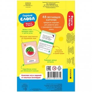 Первые слова. Фрукты и овощи фото книги 5