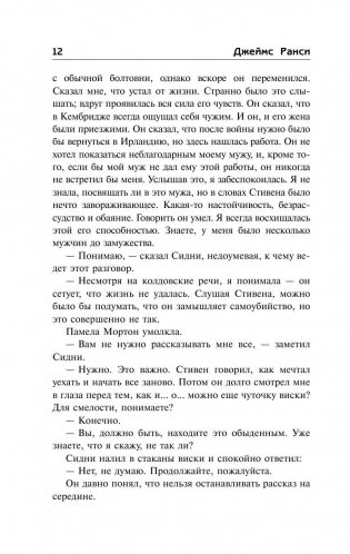 Сидни Чемберс и тень смерти. Гранчестерские тайны фото книги 11