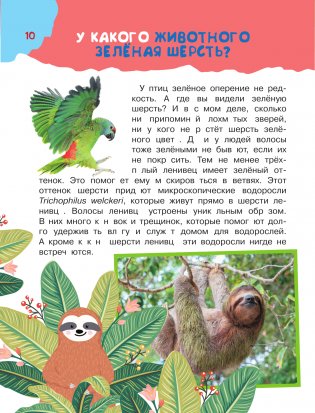 100 тысяч почему. Вопрос-ответ фото книги 10