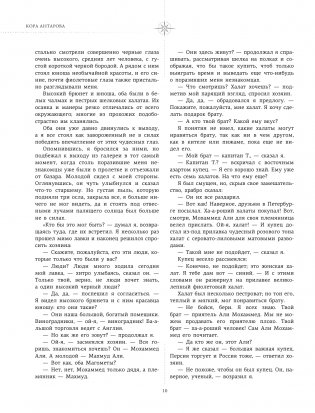 Две жизни. Все книги в одной. В обновленной редакции фото книги 4