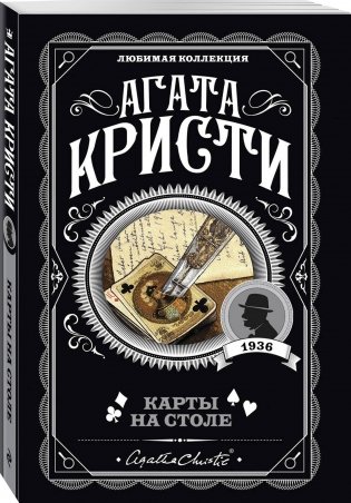 Карты на столе фото книги 2