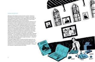 Чарлз Дарвин. Революция фото книги 3