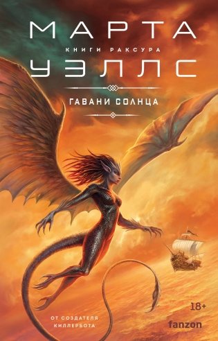 Гавани солнца фото книги