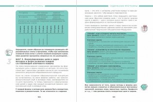 Обучение через развлечение: Edutainment лагерь как технология современного образования фото книги 5