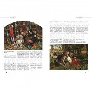 Уильям Холмен Хант фото книги 4