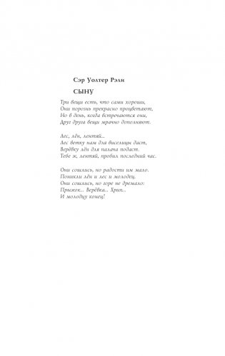 Сорняк, обвивший сумку палача фото книги 5