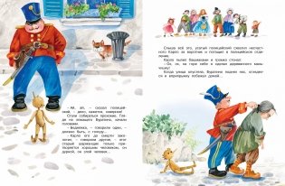 Золотой ключик, или Приключения Буратино фото книги 3