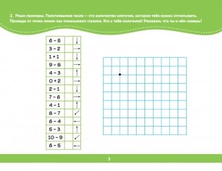 Альбом для развития интеллекта фото книги 4