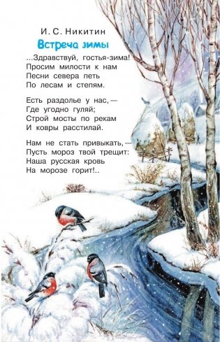 Времена года фото книги 7