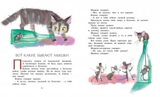 Рассказы для детей фото книги 7