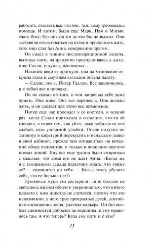 Большие перемены фото книги 10