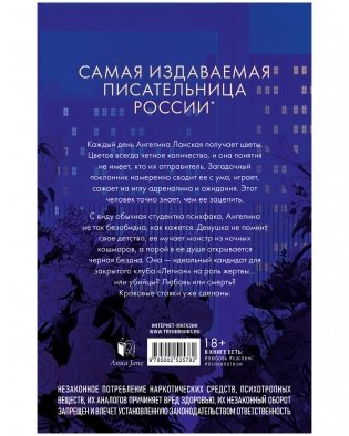 Поклонник фото книги 8