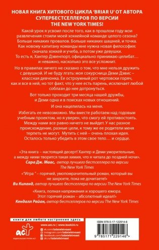 Игра фото книги 16