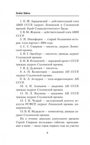 Гнилое дерево фото книги 6